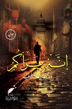 تحميل انه يراكم برابط مباشر