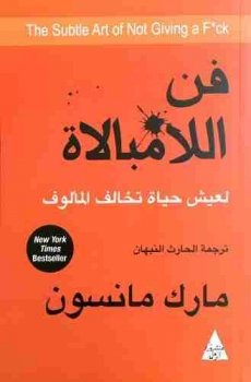 تحميل فن اللامبالاه برابط مباشر