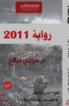 تحميل 2011 برابط مباشر